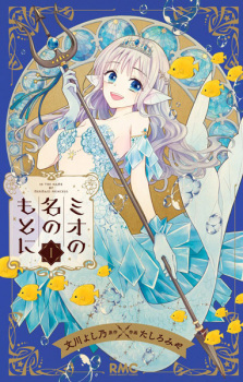 In the Name of the Mermaid Princess