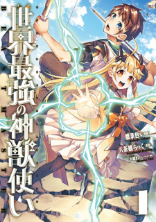 Beastmaster