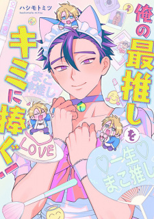 I'll Make You My Number One Idol!