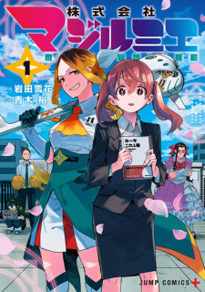 Magilumiere Magical Girls Inc.