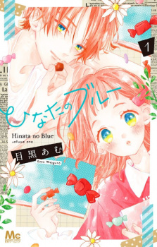 Hinata no Blue
