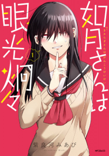 Kisaragi-san wa Gankoukeiki