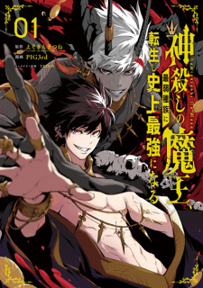 The God-Slaying Demon King: Reincarnated as a Mere Mortal to Become the Strongest in History!