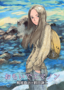 Emanon: Memories of Emanon