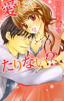 Love Isn't Enough?