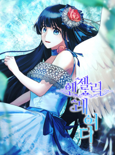 Angel or Villainess