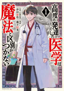 The Isekai Doctor: Any Sufficiently Advanced Medical Science Is Indistinguishable from Magic.