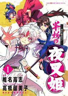 Yashahime: Princess Half-Demon