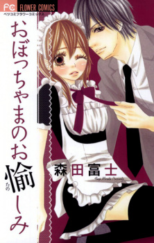 Young Master's Pleasure