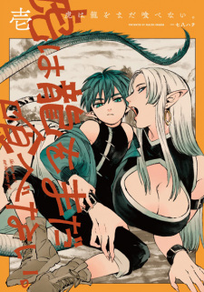 The Tiger Won't Eat the Dragon Yet