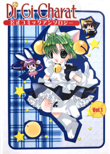 Di Gi Charat