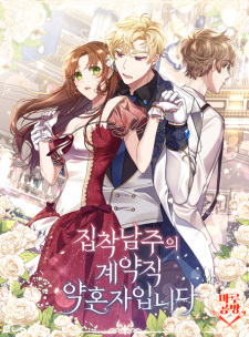 I'm Engaged to an Obsessive Male Lead