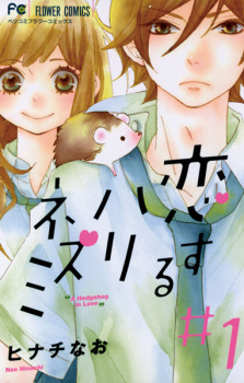 A Hedgehog in Love
