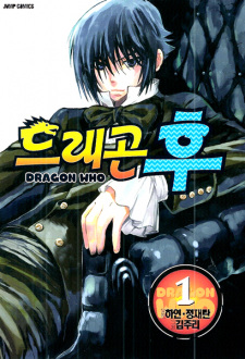 Dragon Who