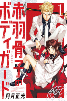 Honeko Akabane's Bodyguards