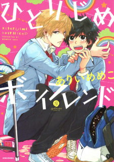 Hitorijime Boyfriend
