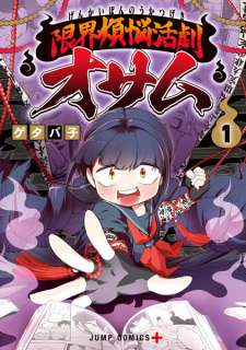 Ghostbuster Osamu
