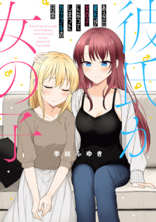 Aru Hi Kareshi ga Onnanoko ni Natteshimata Couple no Nichijou
