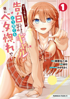 Inkya no Boku ni Batsu Game de Kokuhaku shitekita Hazu no Gal ga, Dou Mitemo Boku ni Betabore desu