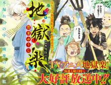 Hell's Paradise: Jigokuraku Side Story - Forest of Misfortune