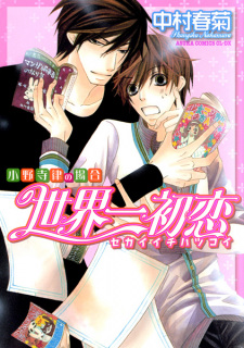 The World's Greatest First Love: The Case of Ritsu Onodera