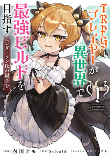 TRPG Player ga Isekai de Saikyou Build wo Mezasu: Henderson-shi no Fukuin wo