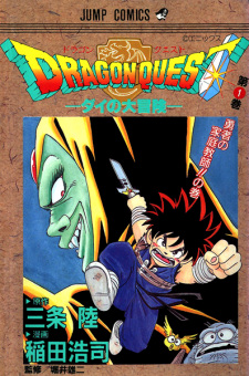Dragon Quest: The Adventure of Dai