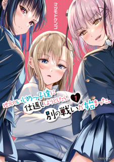 Jimoto no Ijimekko-tachi ni Shikaeshi Shiyou to Shitara, Betsu no Tatakai ga Hajimatta.