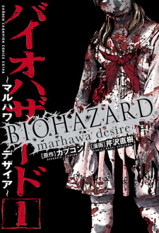 Resident Evil: Marhawa Desire