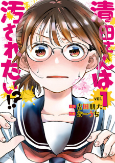 Kiyota-san wa Yogosaretai!?