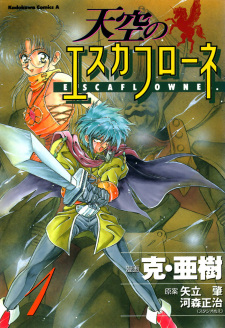 Vision of Escaflowne