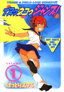 Inu Neko Jump!
