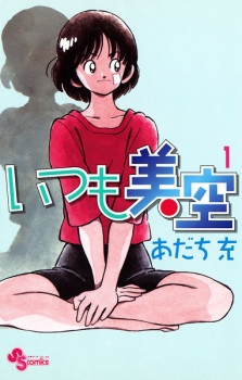 Always Misora