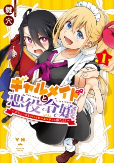 Gal Maid & Villainess