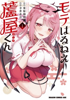 The Succubus Meets Her Match