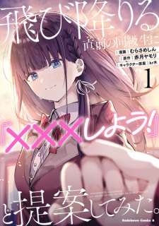 I Suggested to a Classmate Just Before Jumping Off That We Should "Do XXX."