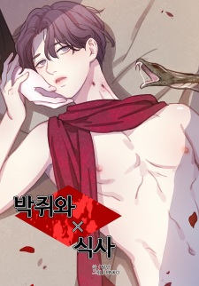 Dine With a Vampire