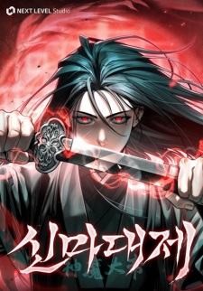 The Legend of Enxue