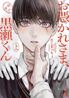 Ghoul Work, Kurose