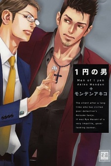 Man of 1 Yen