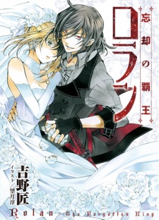 Boukyaku no Haou Rolan
