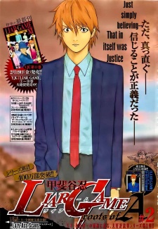 Liar Game: Roots of A #2