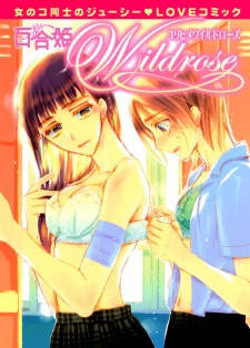 Yuri Hime Wildrose