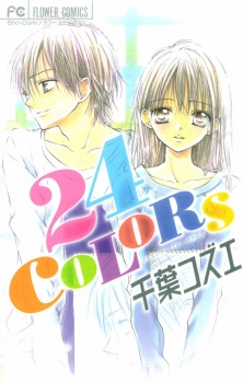 24 Colors: Hatsukoi no Palette