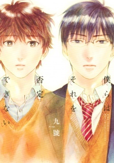Bokura wa Sore wo Hitei Dekinai