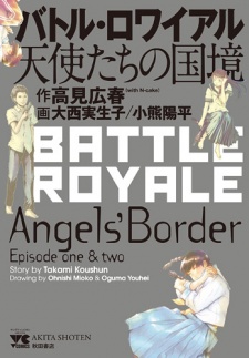 Battle Royal: Angels' Border