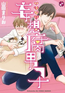 A Fudanshi's Forbidden Fantasy