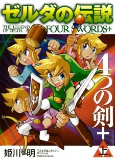 The Legend of Zelda: Four Swords