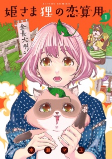 Don't Count Your Tanukis