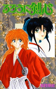 Rurouni Kenshin: Meiji Swordsman Romantic Story